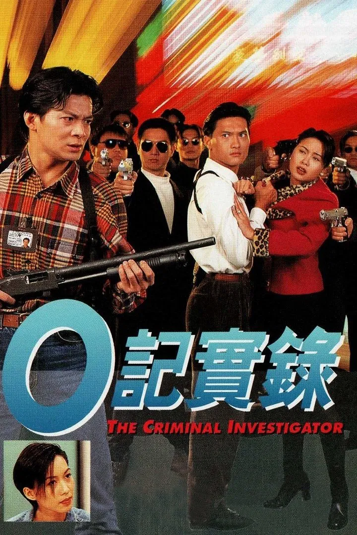 Poster chính thức của phim Phim Hành Động & Phiêu Lưu, Phim Tâm Lý "Nhân Viên ĐIều Tra (Phần 1)" (The Criminal Investigator - 1995), với sự tham gia của diễn viên Trần Cẩm Hồng và Lê Tư.