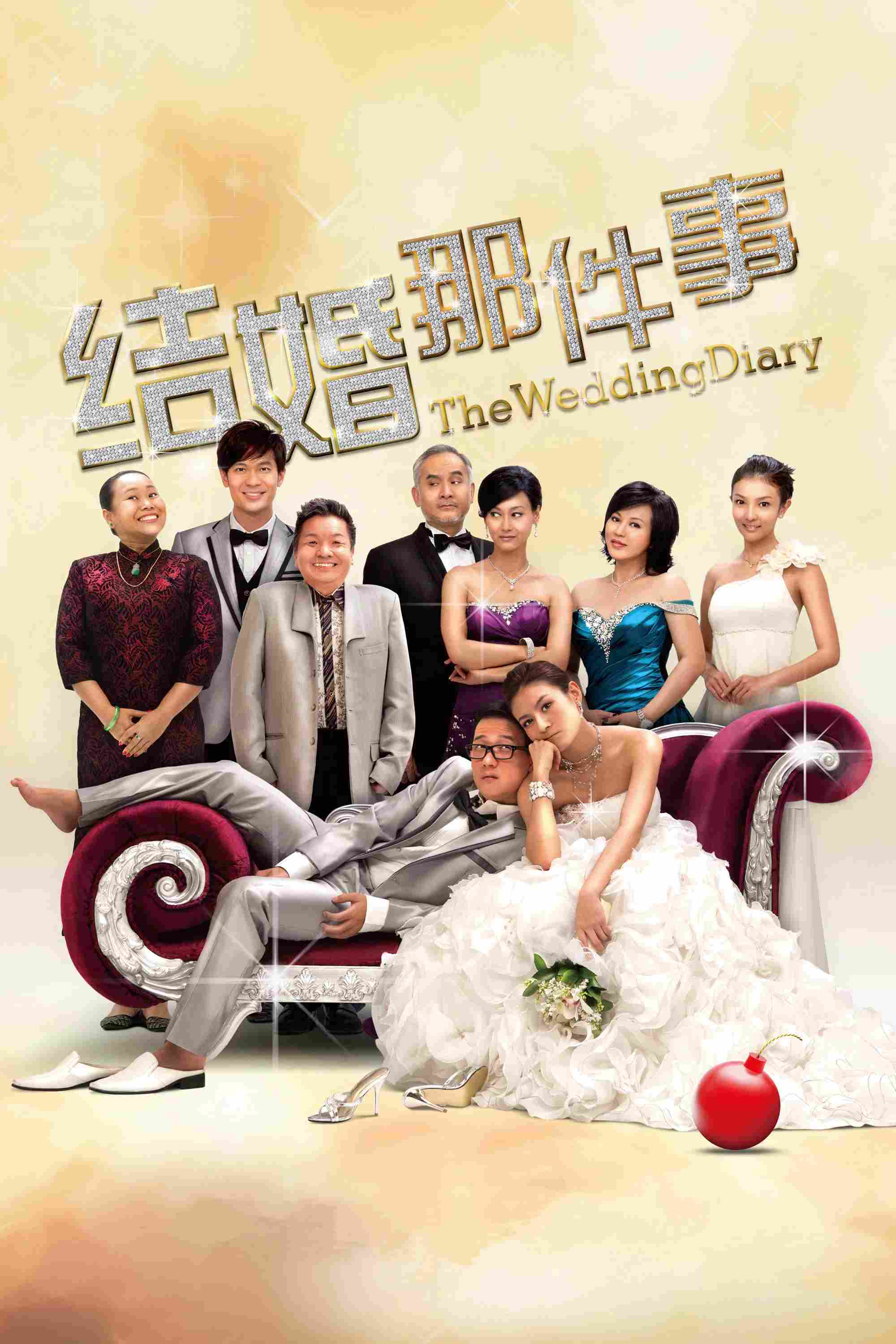 Poster chính thức của phim Phim Hài, Phim Tình Cảm "Nhật Kí Đám Cưới" (The Wedding Diary - 2011), với sự tham gia của diễn viên Ah Niu và Elanne Kwong Yeuk-Lam.