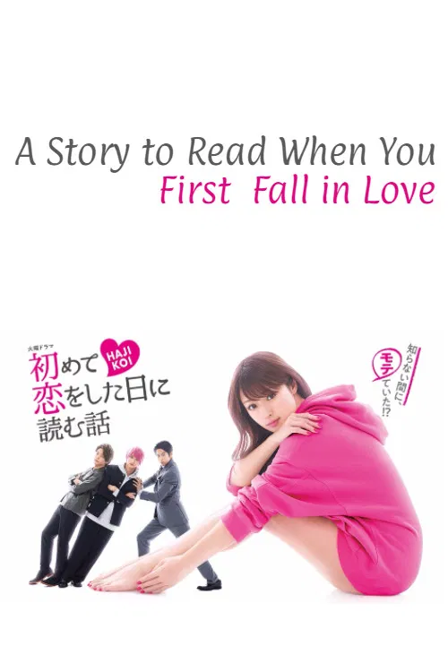 Poster chính thức của phim Phim Tâm Lý "Nhất Kiến Khuynh Tâm" (A Story to Read When You First Fall in Love - 2019), với sự tham gia của diễn viên Kyoko Fukada và Ryusei Yokohama.