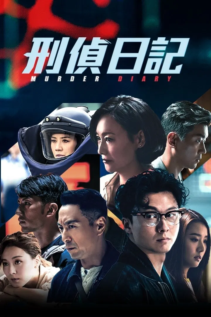 Poster chính thức của phim Phim Hình Sự, Phim Bí Ẩn "Nhật Ký Trinh Sát Hình Sự" (Murder Diary - 2021), với sự tham gia của diễn viên Vương Hạo Tín và Mandy Wong.