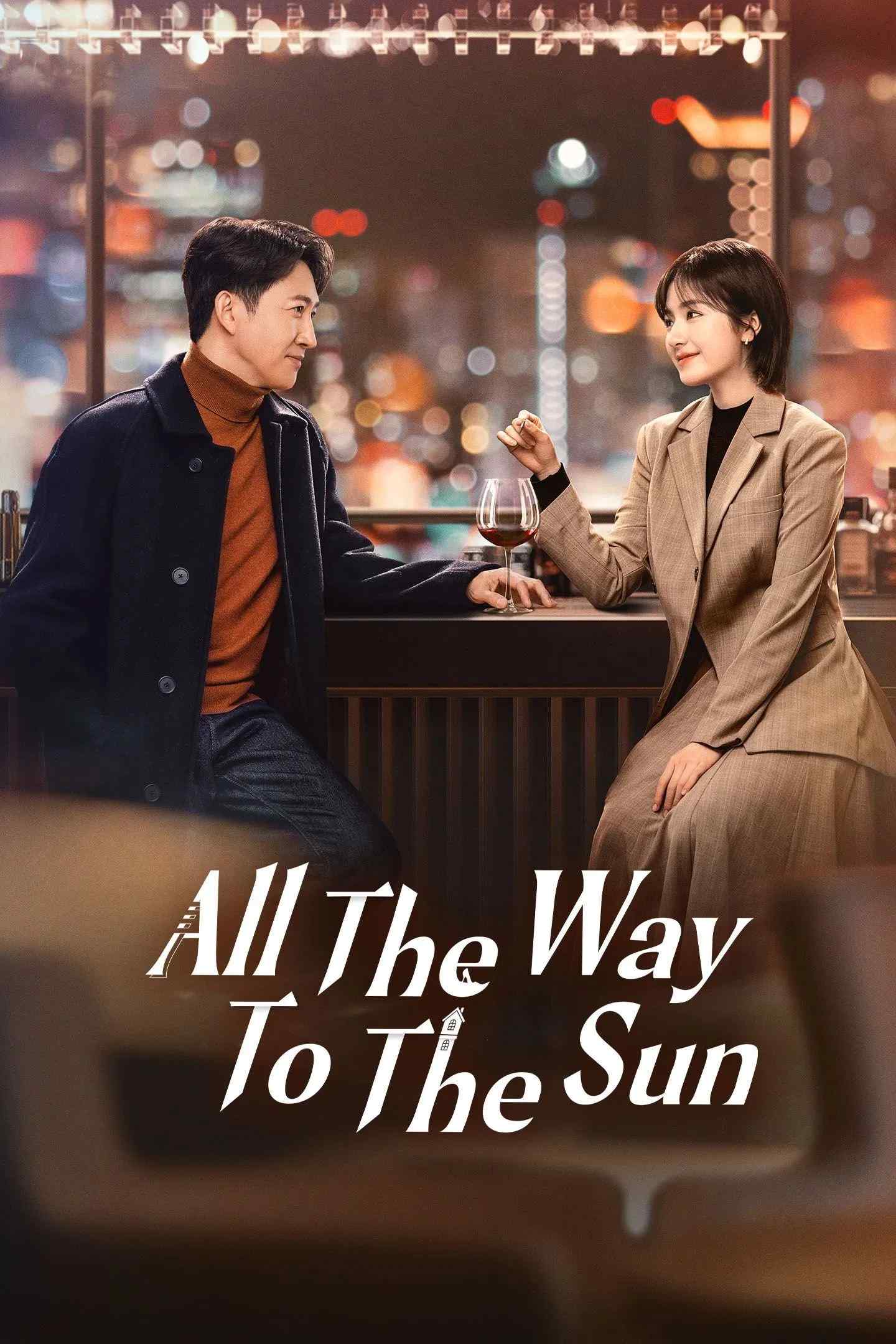 Poster chính thức của phim Phim Tâm Lý "Nhất Lộ Triều Dương" (All The Way To The Sun - 2023), với sự tham gia của diễn viên Vương Dương và Wang Ju.