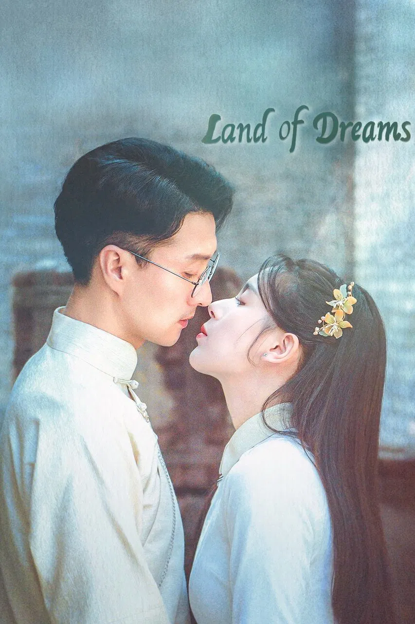 Poster chính thức của phim Phim Tâm Lý "Nhất Mộng Phù Sinh" (Land of Dreams - 2024), với sự tham gia của diễn viên Gao Yiren và Fang Sichang.