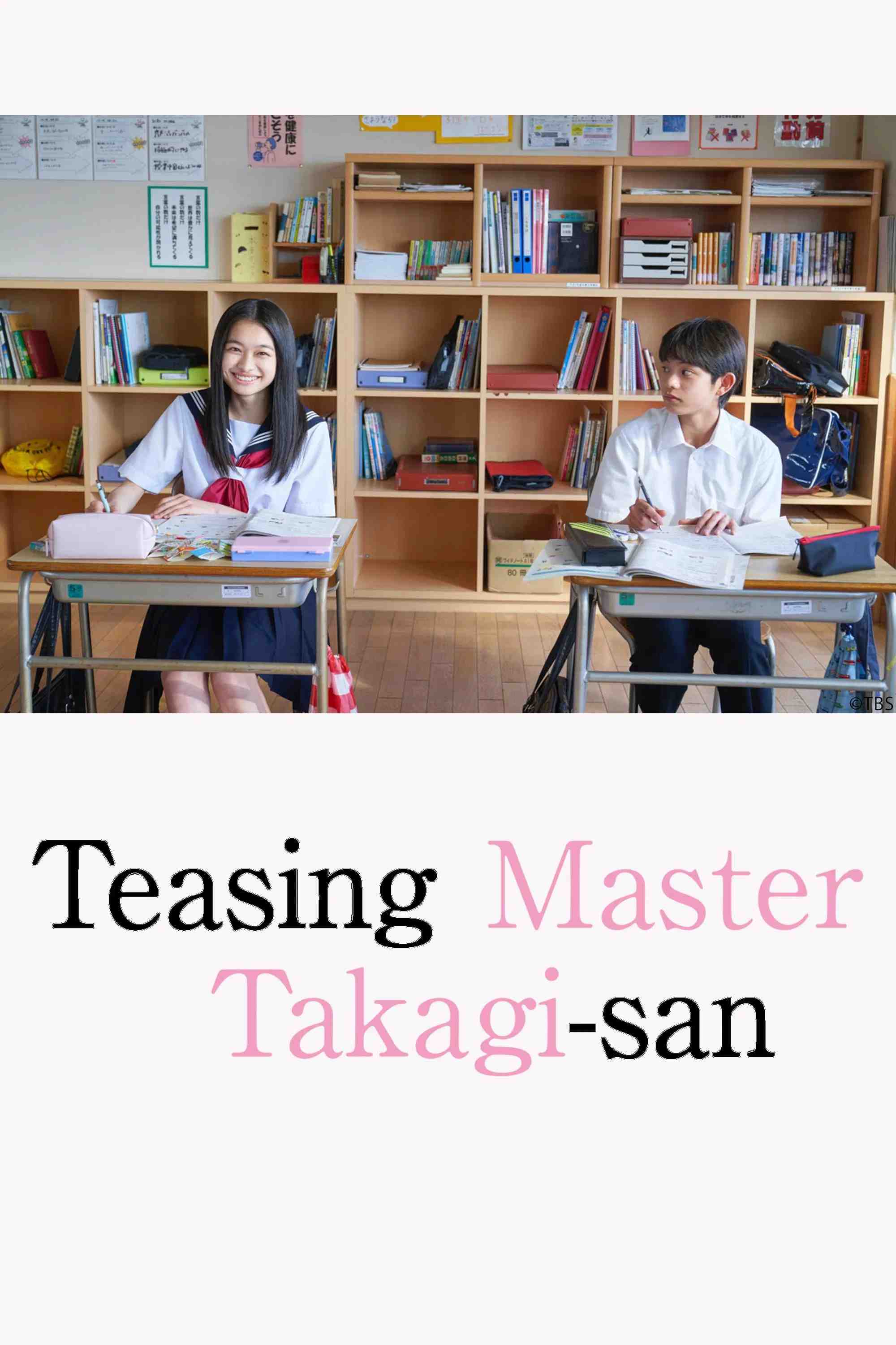Poster chính thức của phim Phim Hài "Nhất Quỷ Nhì Ma Thứ Ba Takagi" (Teasing Master Takagi-san - 2024), với sự tham gia của diễn viên Rui Tsukishima và Soya Kurokawa.