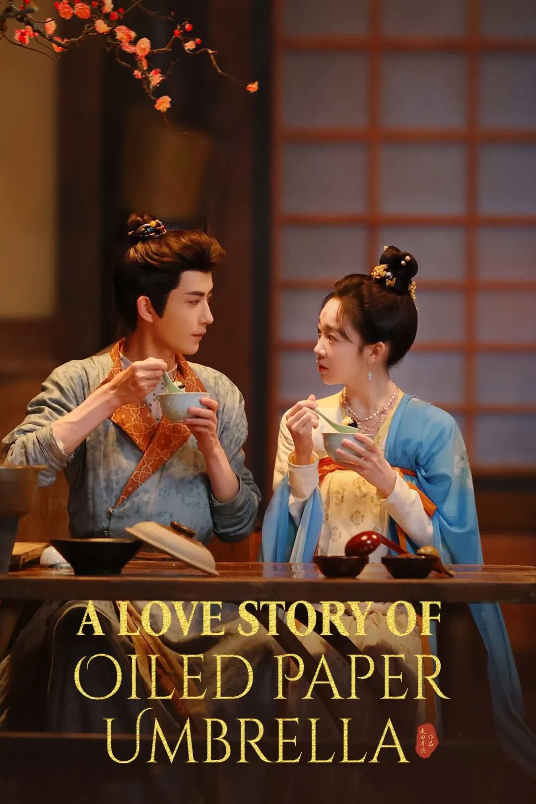 Poster chính thức của phim Phim Tâm Lý, Phim Bí Ẩn "Nhất Tán Yên Vũ" (A Love Story of Oiled Paper Umbrella - 2024), với sự tham gia của diễn viên Vu Mông Lung và Li Zixuan.