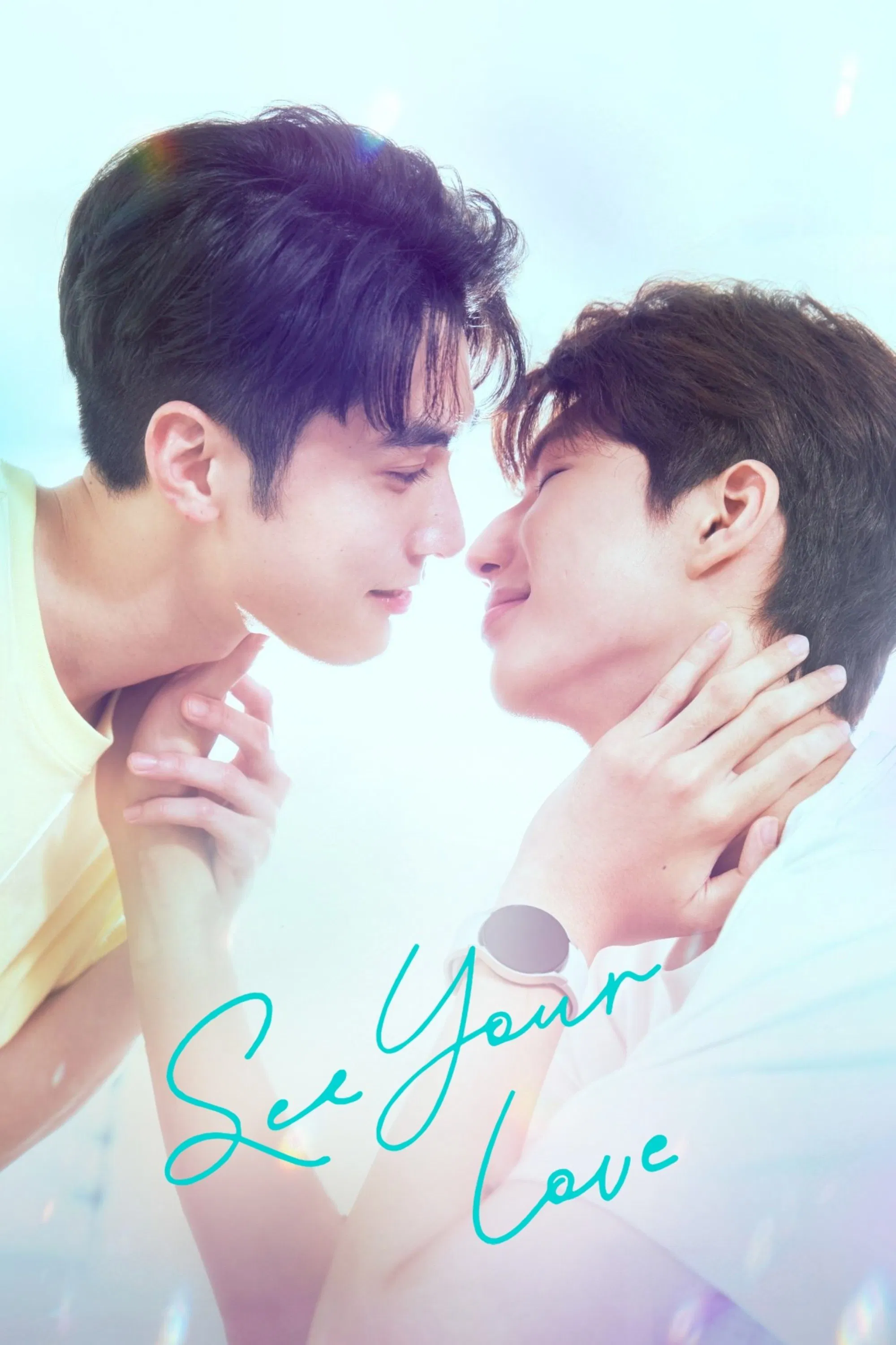 Poster chính thức của phim Phim Tâm Lý "Nhìn Thấy Tình Yêu" (See Your Love - 2024), với sự tham gia của diễn viên Lâm Vũ và Kim Yun.