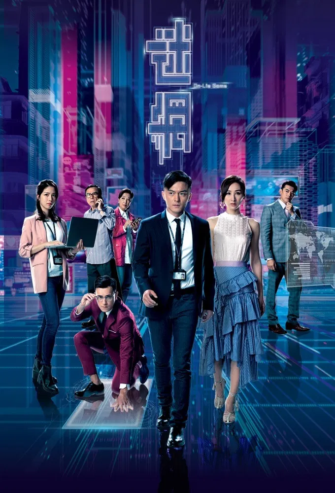 Poster chính thức của phim Phim Tâm Lý, Phim Bí Ẩn "Nhử Mồi" (On-Lie Game - 2020), với sự tham gia của diễn viên Mat Yeung và Samantha Ko.