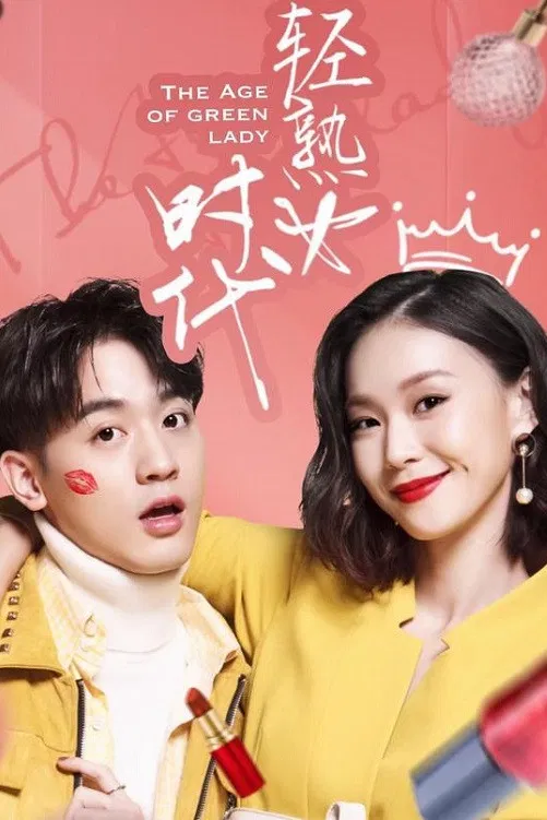 Poster chính thức của phim Phim Tâm Lý "Những Cô Nàng Thời Đại" (Iron Ladies - 2018), với sự tham gia của diễn viên Aviis Zhong và Ben Wu.