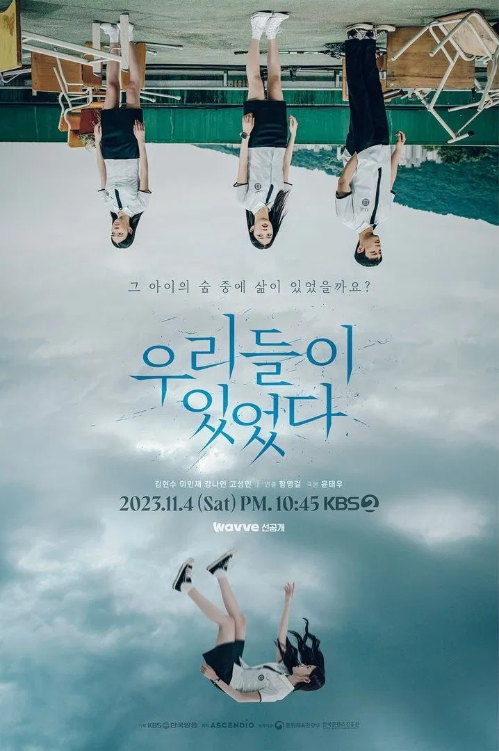 Poster chính thức của phim Phim Tâm Lý "Những Kẻ Thờ Ơ" (Drama Special Season 14: Anyone Anywhere - 2023), với sự tham gia của diễn viên Lee Min-jae và Kim Hyeon-soo.