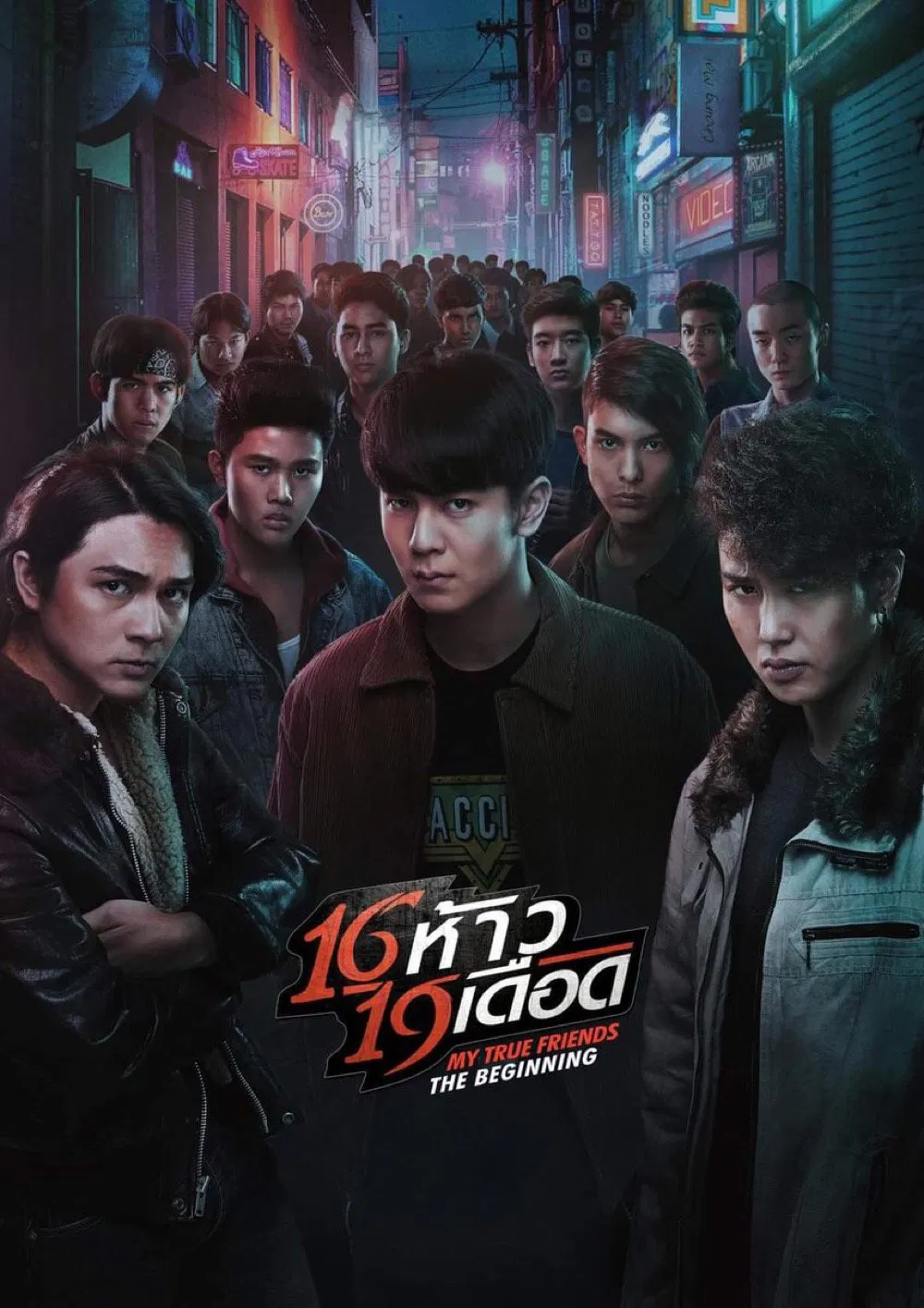 Poster chính thức của phim Phim Hành Động, Phim Tâm Lý "Những Người Bạn Thật Sự Của Tôi: Khởi Đầu" (My True Friends The Begining - 2022), với sự tham gia của diễn viên Vachirawich Aranthanawong và Charlie Trairat.