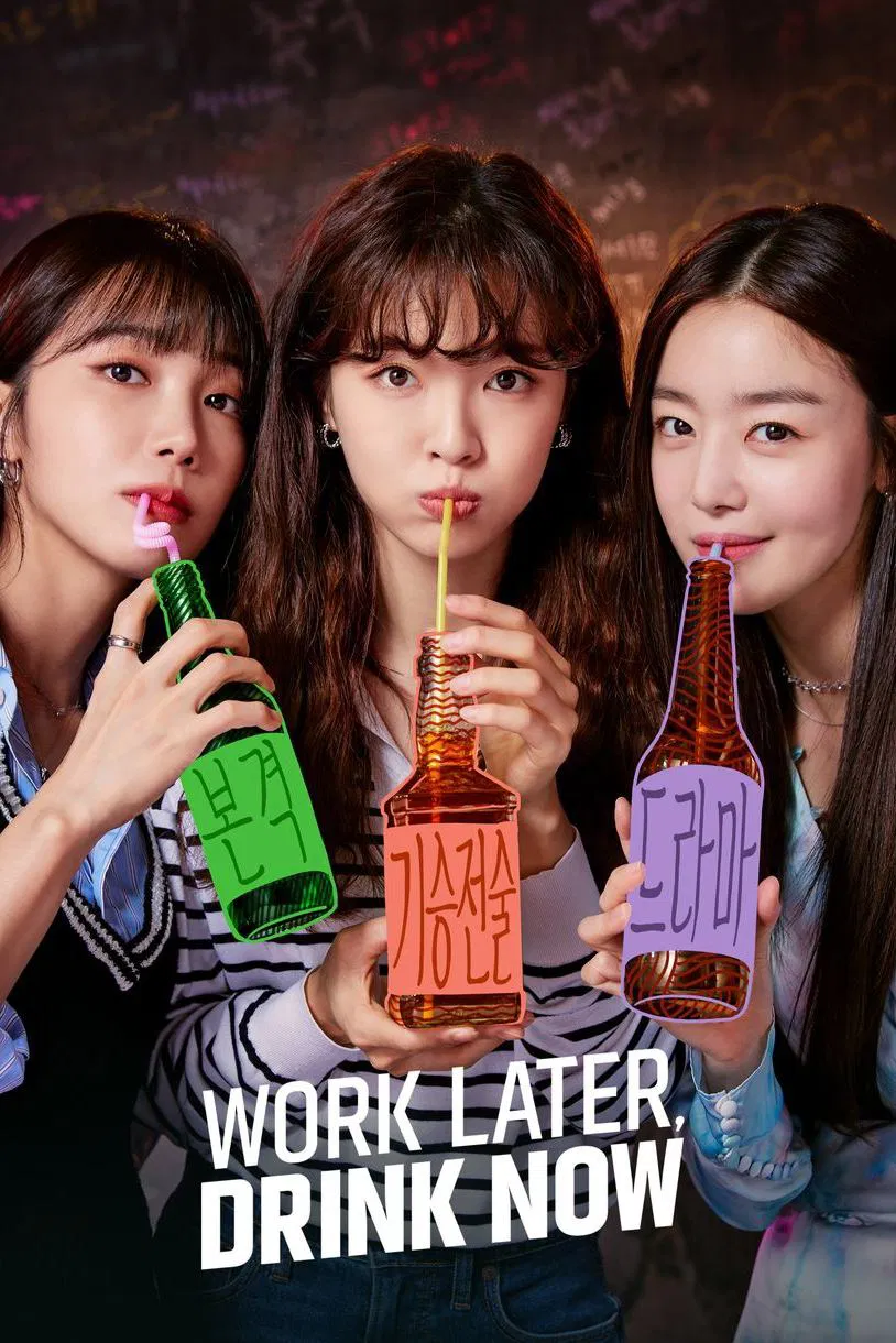 Poster chính thức của phim Phim Tâm Lý, Phim Hài "Những Quý Cô Say Xỉn (Phần 2)" (Work Later, Drink Now - 2021), với sự tham gia của diễn viên Lee Sun-bin và Han Seon-hwa.