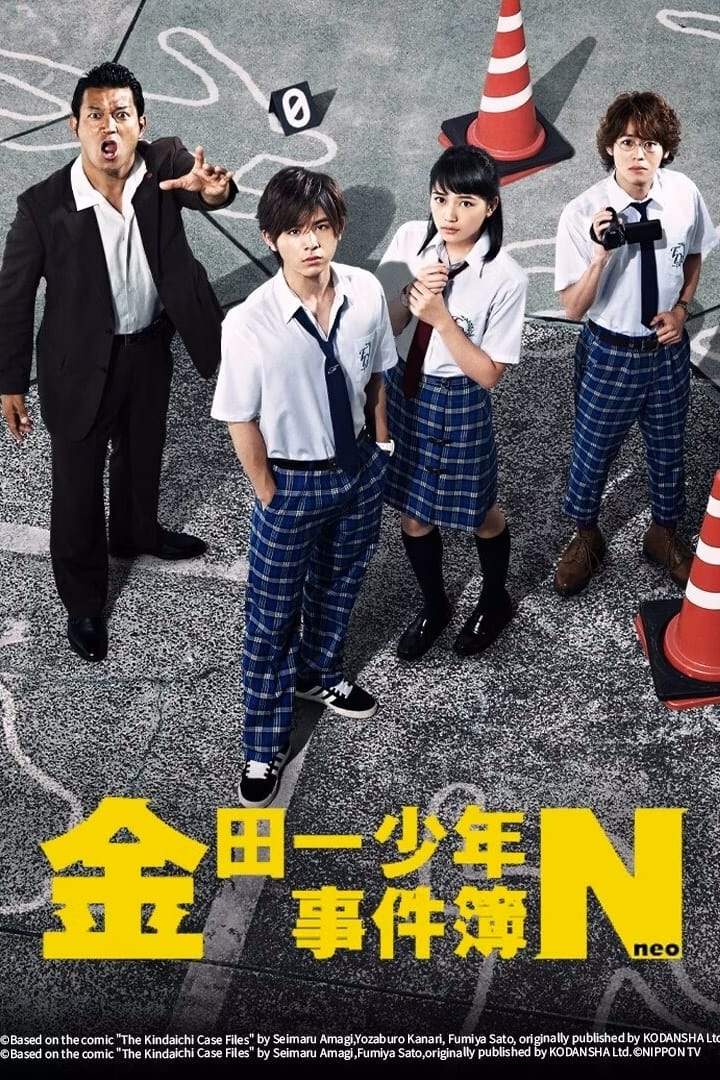 Poster chính thức của phim Phim Hình Sự "Những vụ án của thám tử Kindaichi" (The Files of Young Kindaichi Neo - 2014), với sự tham gia của diễn viên Ryosuke Yamada và Haruna Kawaguchi.