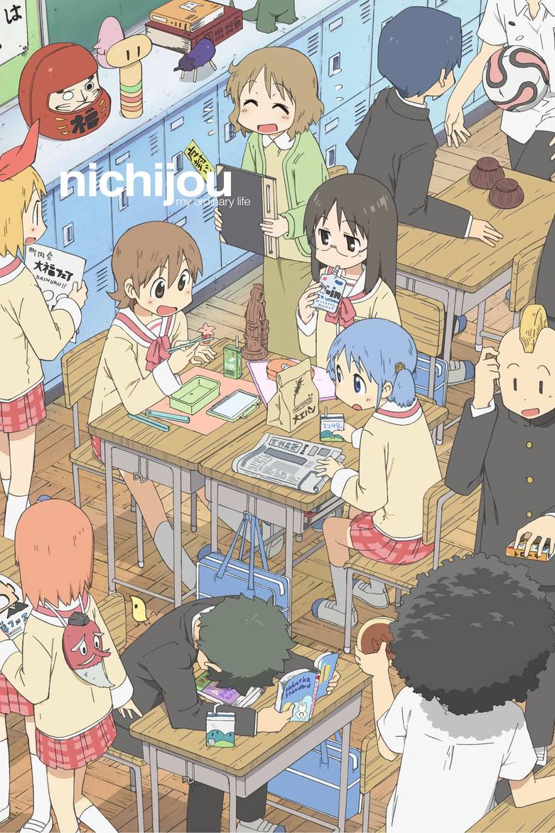 Poster chính thức của phim Phim Hoạt Hình, Phim Hài "Nichijou: Cuộc Sống Thường Ngày Của Tôi" (Nichijou: My Ordinary Life - 2011), với sự tham gia của diễn viên Mariko Honda và Mai Aizawa.