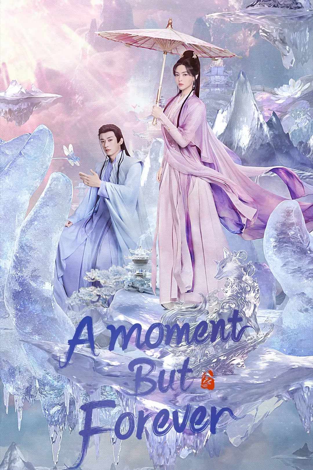 Poster chính thức của phim Phim Tâm Lý, Phim Viễn Tưởng & Giả Tưởng "Niệm Vô Song" (A Moment But Forever - 2025), với sự tham gia của diễn viên Đường Yên và Lưu Học Nghĩa.