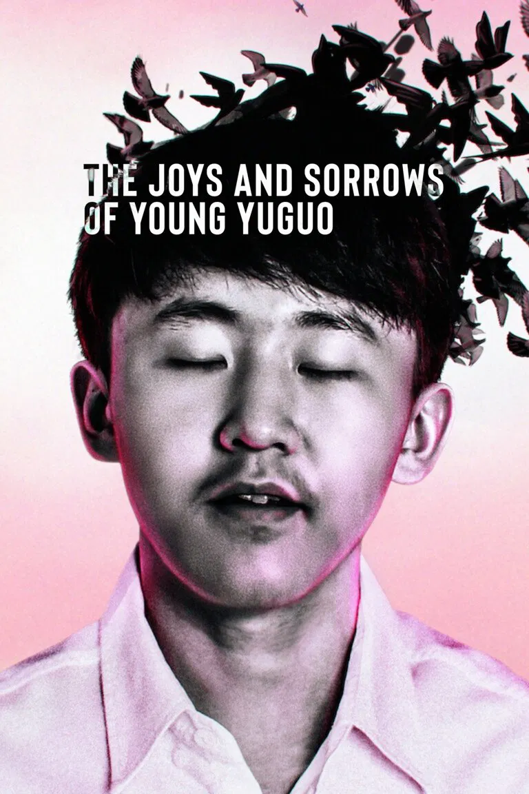 Poster chính thức của phim Phim Tài Liệu "Niềm vui và nỗi đau của chàng Yuguo" (The Joys and Sorrows of Young Yuguo - 2022).