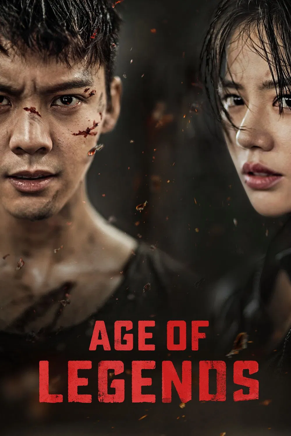 Poster chính thức của phim Phim Tâm Lý, Phim Hành Động & Phiêu Lưu "Niên Đại Cam Hồng" (Age of Legends - 2018), với sự tham gia của diễn viên Trần Vỹ Đình và Mã Tư Thuần.