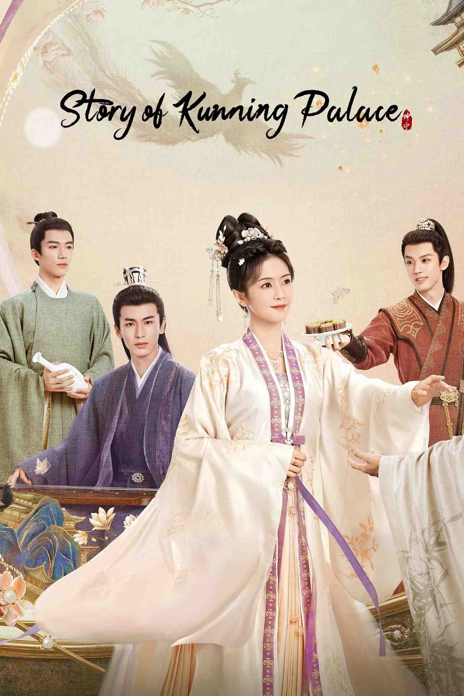 Poster chính thức của phim Phim Tâm Lý "Ninh An Như Mộng" (Story of Kunning Palace - 2023), với sự tham gia của diễn viên Bạch Lộc và Trương Lăng Hách.