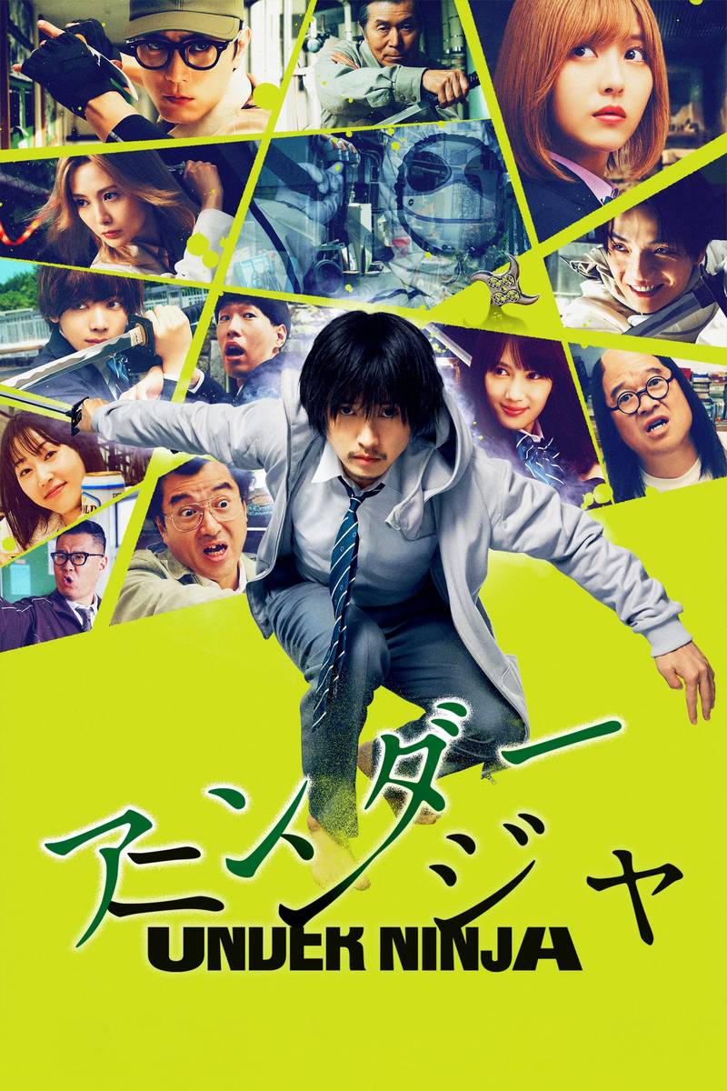 Poster chính thức của phim Phim Hành Động "Ninja Ẩn Thân" (Under Ninja - 2025), với sự tham gia của diễn viên Kento Yamazaki và Minami Hamabe.