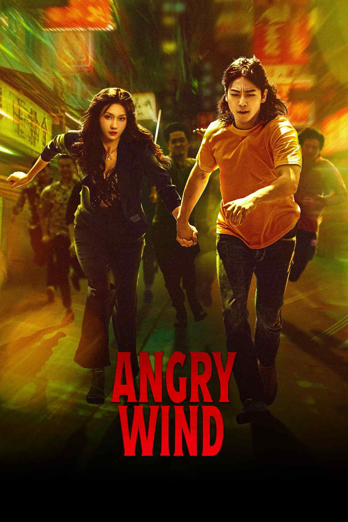 Poster chính thức của phim Phim Tâm Lý "Nộ Phong" (Angry Wind - 2025), với sự tham gia của diễn viên Zhen Ziqi và Sun Yiran.