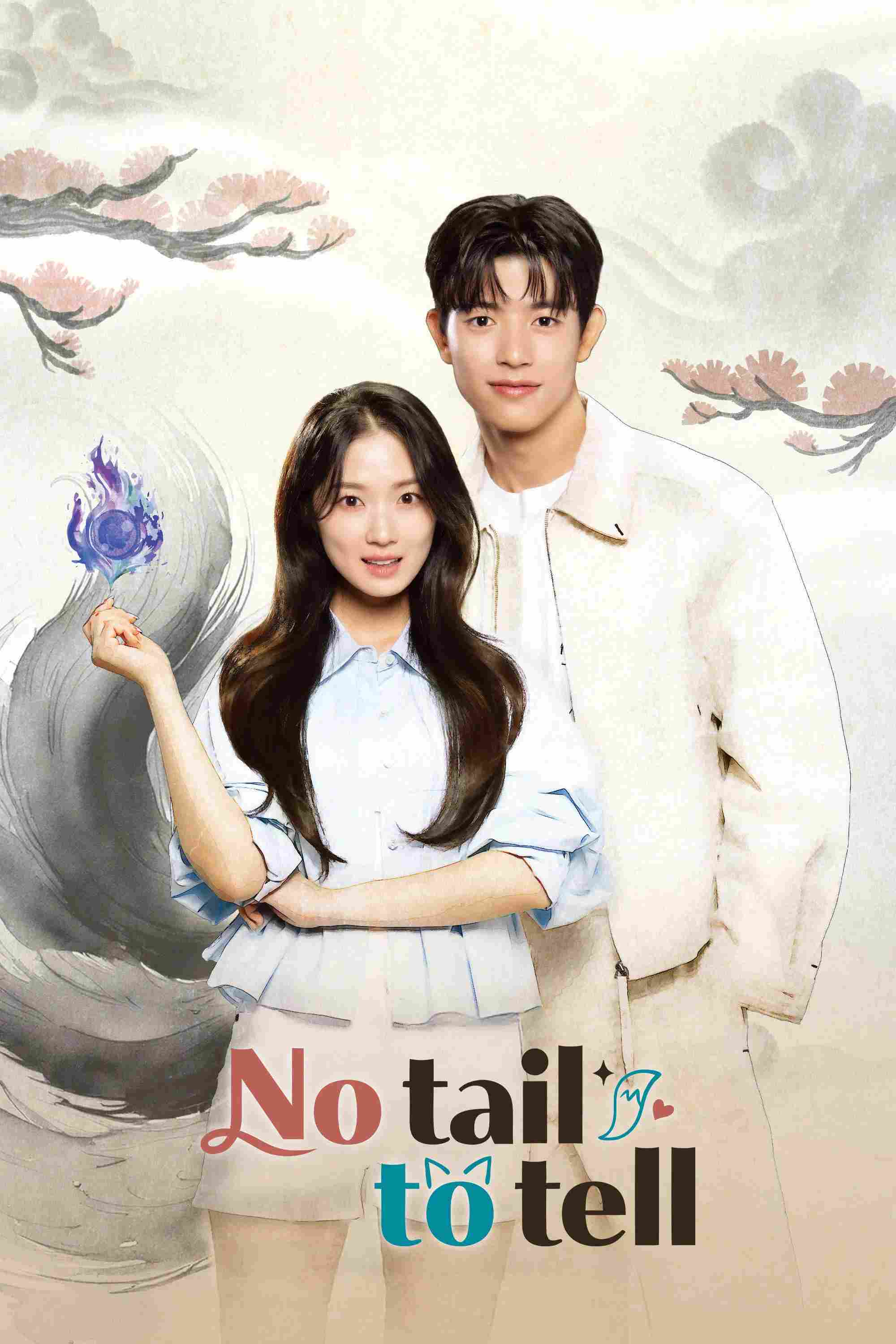 Poster chính thức của phim Phim Viễn Tưởng & Giả Tưởng, Phim Hài "No tail" (No Tail to Tell - 2026), với sự tham gia của diễn viên Kim Hye-yoon và Lomon.