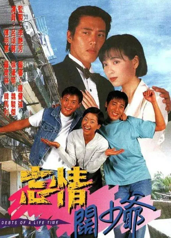 Poster chính thức của phim Phim Tâm Lý "Nợ Tình Chưa Phai" (Debts Of A Life Time - 1995), với sự tham gia của diễn viên Lữ Tụng Hiền và Hilary Tsui Ho-Ying.