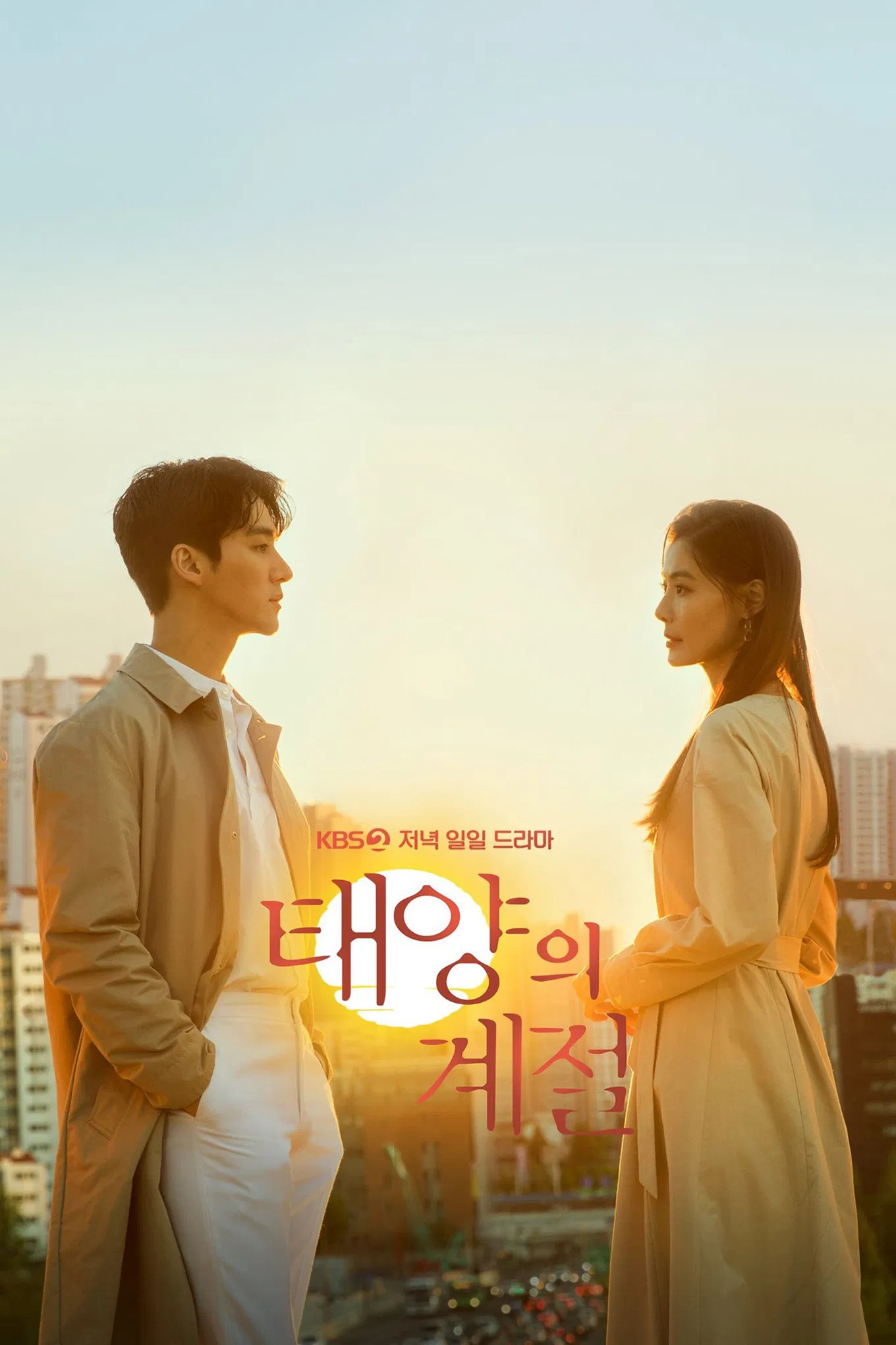 Poster chính thức của phim Phim Tâm Lý "Nơi Ánh Dương Soi Chiếu" (A Place in the Sun - 2019), với sự tham gia của diễn viên Oh Chang-seok và Yoon Soy.