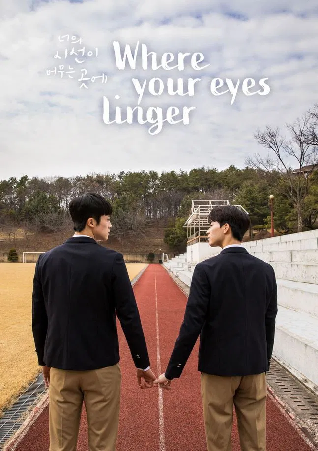 Poster chính thức của phim Phim Tâm Lý "Nơi Ánh Nhìn Lưu Lại" (Where Your Eyes Linger - 2020), với sự tham gia của diễn viên Han Gi-chan và Jang Eui-soo.