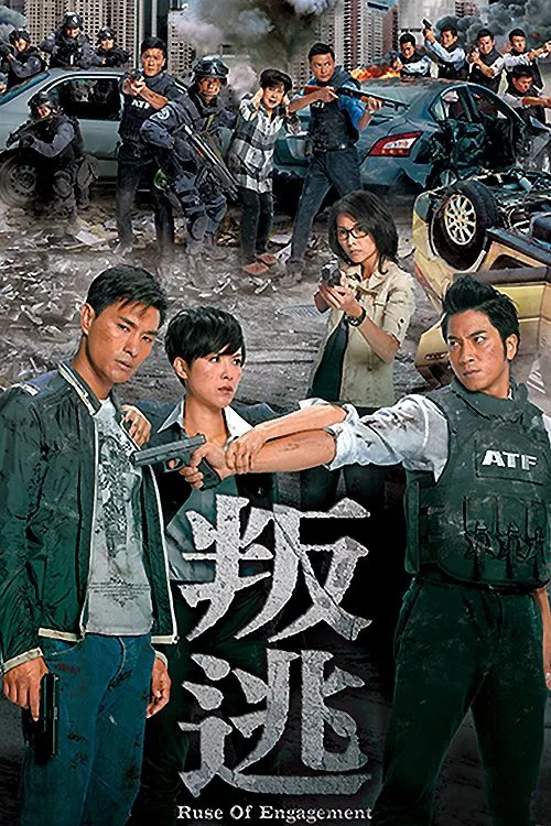 Poster chính thức của phim Phim Hành Động & Phiêu Lưu, Phim Tâm Lý "Nội Gián ATF" (Ruse of Engagement - 2014), với sự tham gia của diễn viên Ngô Trác Hy và Trần Triển Bằng.