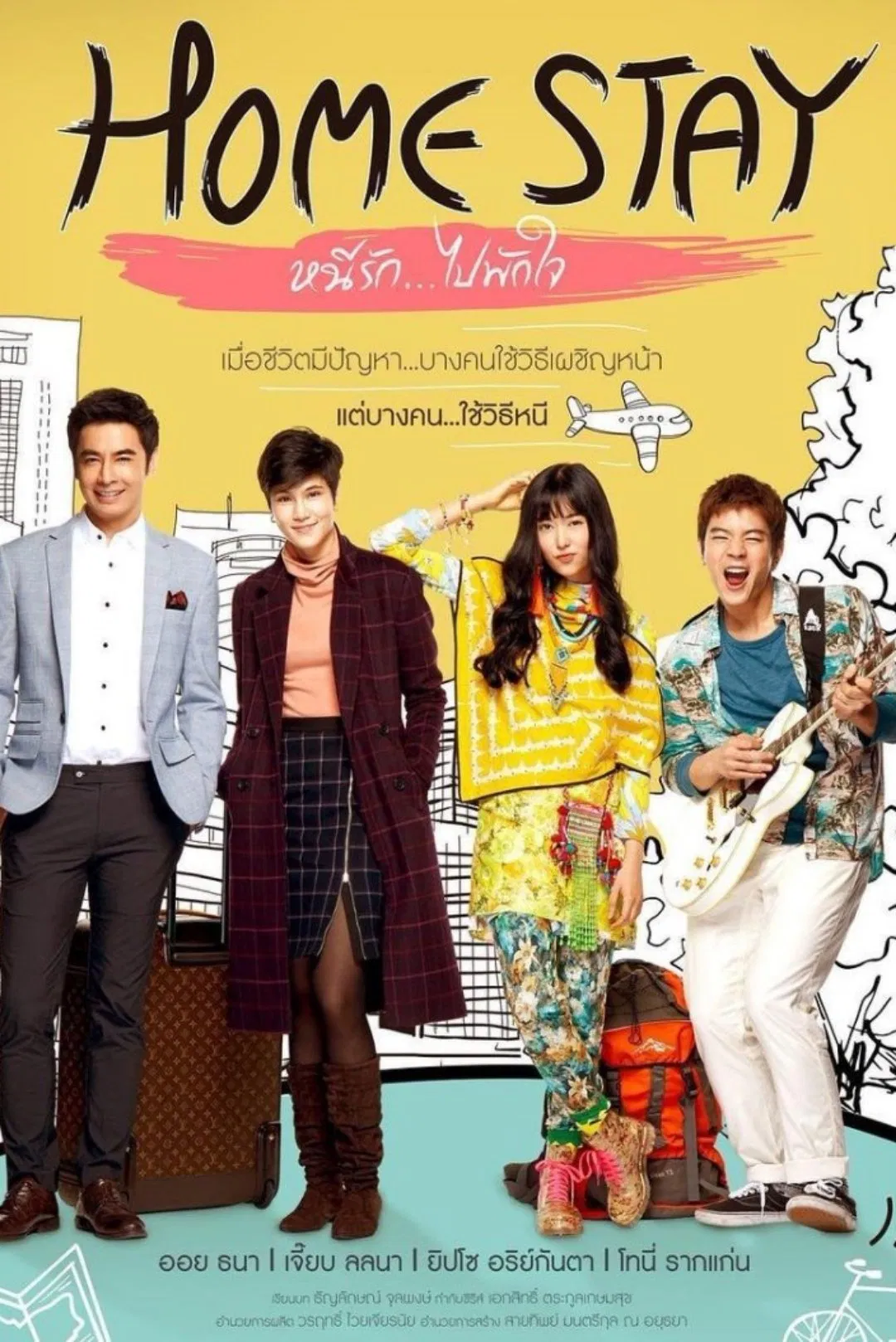 Poster chính thức của phim Phim Hài, Phim Tâm Lý "Nơi Ngọn Gió Vỗ Về Trái Tim" (Home Stay - 2017), với sự tham gia của diễn viên Thana Suttikamol và Theerachai Wimolchaireuk.
