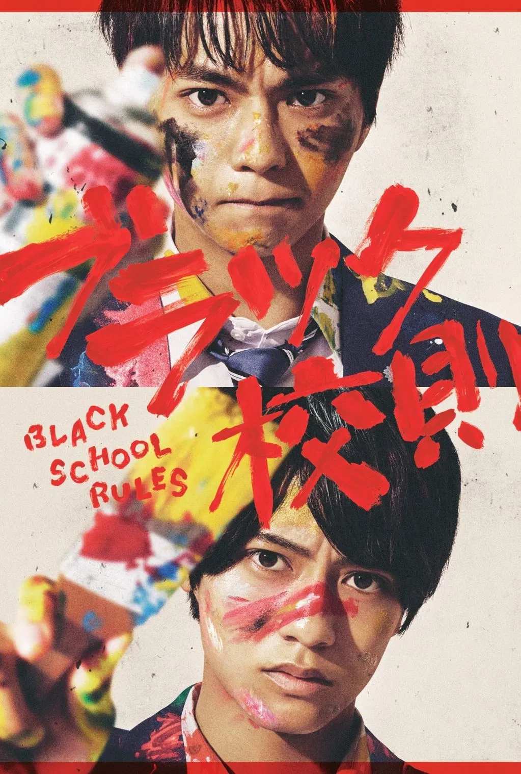 Poster chính thức của phim Phim Tâm Lý "Nội quy hắc ám" (Black School Rules - 2019), với sự tham gia của diễn viên Shori Sato và Kaito Takahashi.