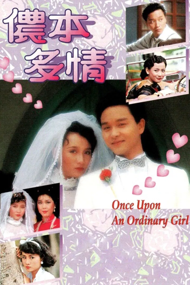 Poster chính thức của phim "Nồng Bổn Đa Tình" (Once Upon An Oridinary Girl - 1984), với sự tham gia của diễn viên Trương Quốc Vinh và Thương Thiên Nga.