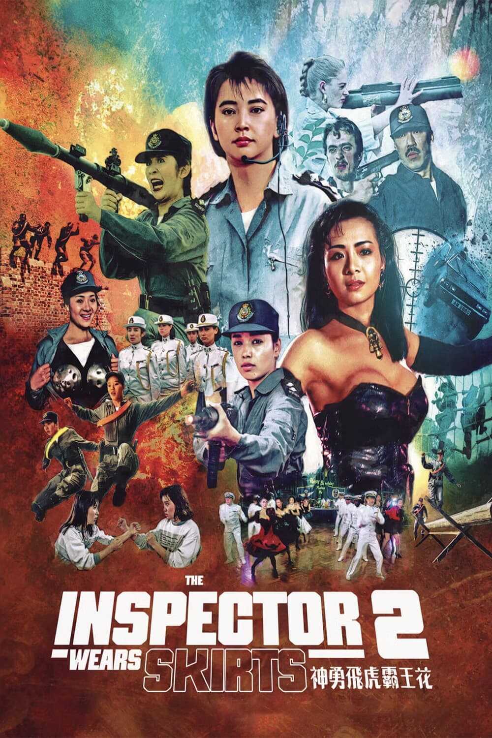 Poster chính thức của phim Phim Hành Động, Phim Hài "Nữ Bá Vương 2" (The Inspector Wears Skirts II - 1989), với sự tham gia của diễn viên Sibelle Hu Hui-Chung và Ngô Quân Như.