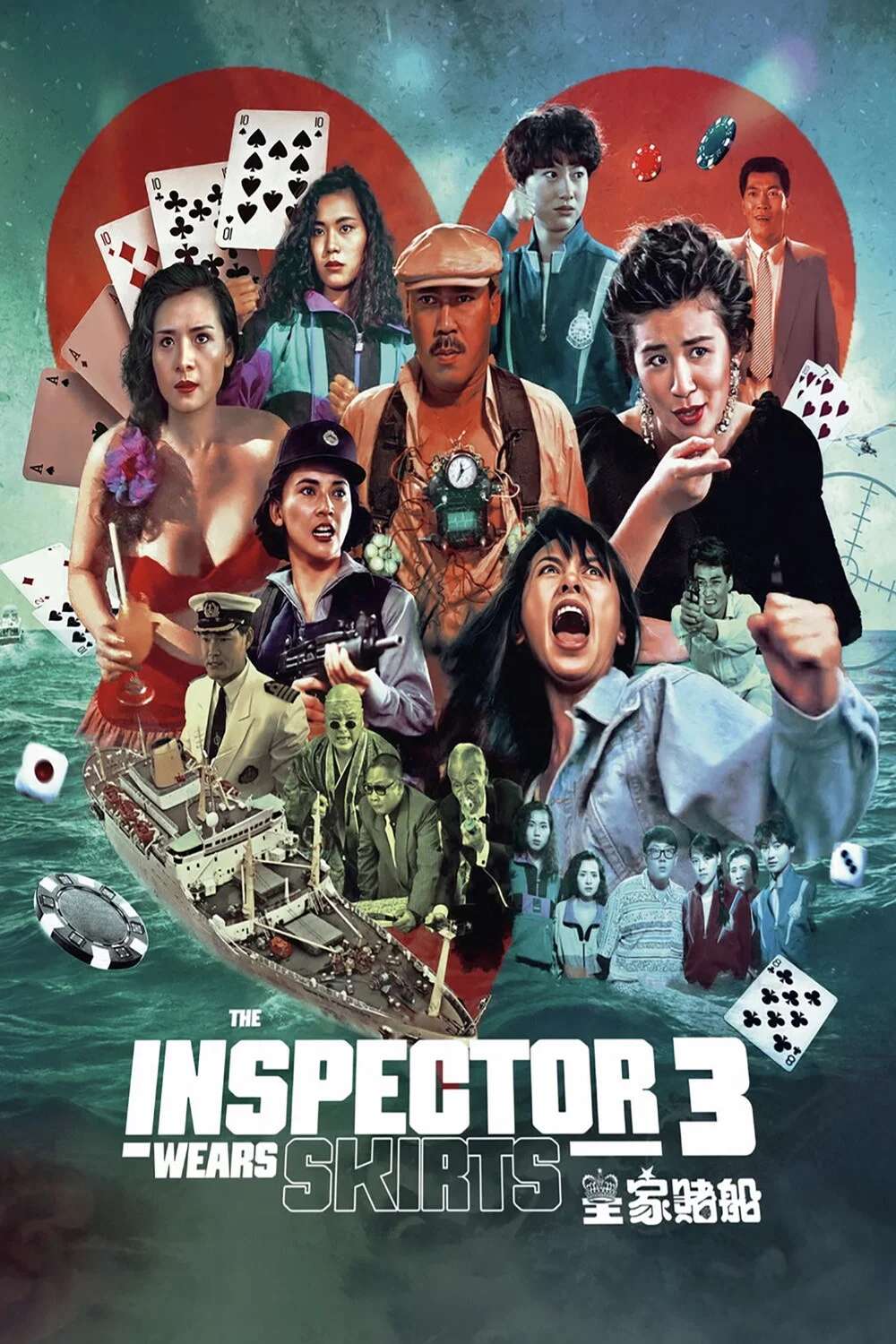 Poster chính thức của phim Phim Hài, Phim Hành Động "Nữ Bá Vương 3" (The Inspector Wears Skirts III - 1990), với sự tham gia của diễn viên Ngô Quân Như và Huệ Anh Hồng.