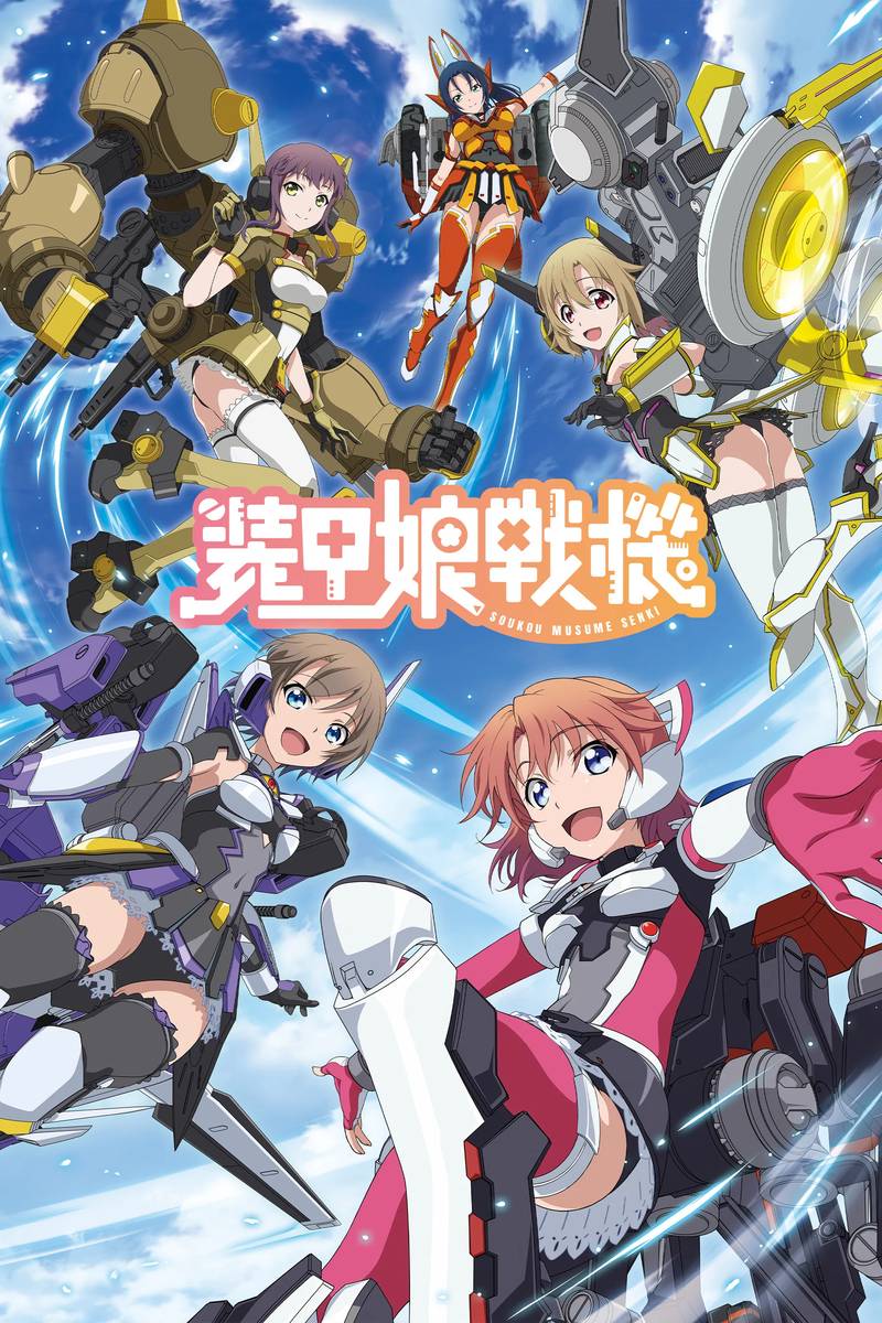 Poster chính thức của phim Phim Hoạt Hình, Phim Hành Động & Phiêu Lưu "Nữ Binh Máy LBX Girls" (LBX Girls - 2021), với sự tham gia của diễn viên Rikako Aida và Rie Murakawa.