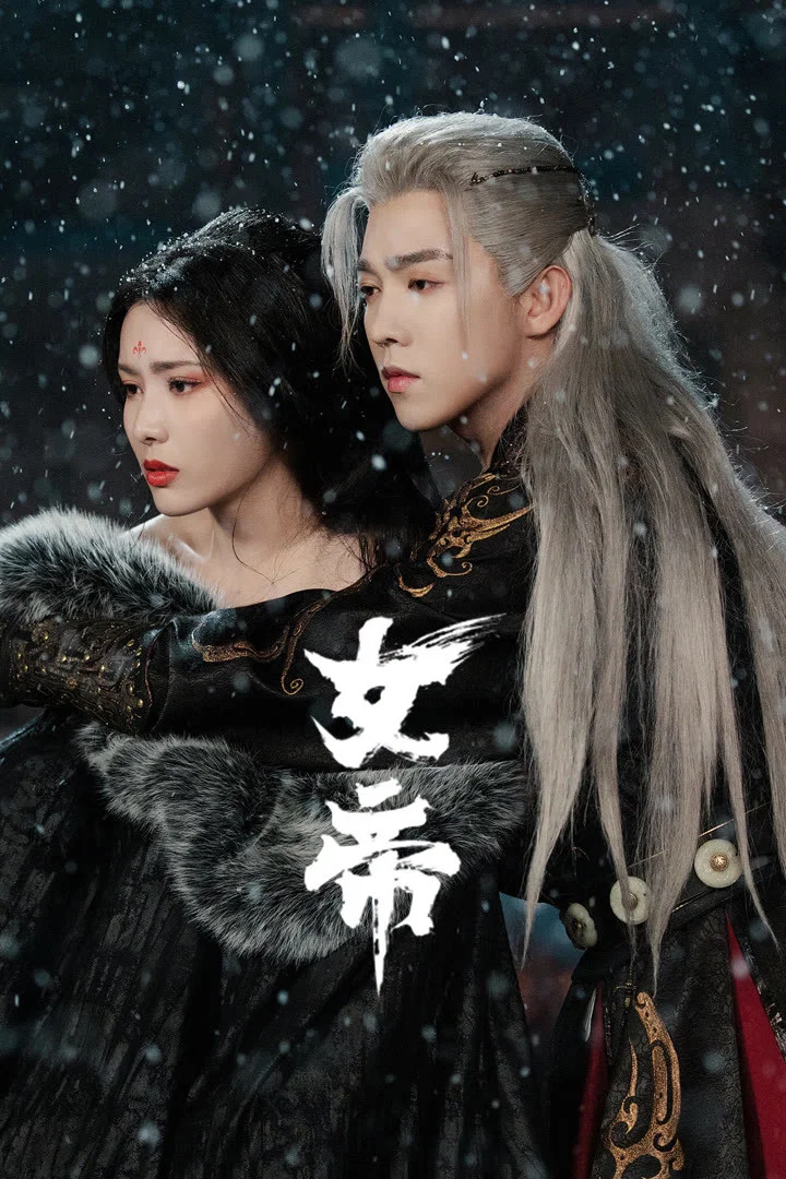 Poster chính thức của phim Phim Tâm Lý "Nữ Đế" (Ascent of an Empress - 2026), với sự tham gia của diễn viên Mã Văn Viễn và Thiên Ái.