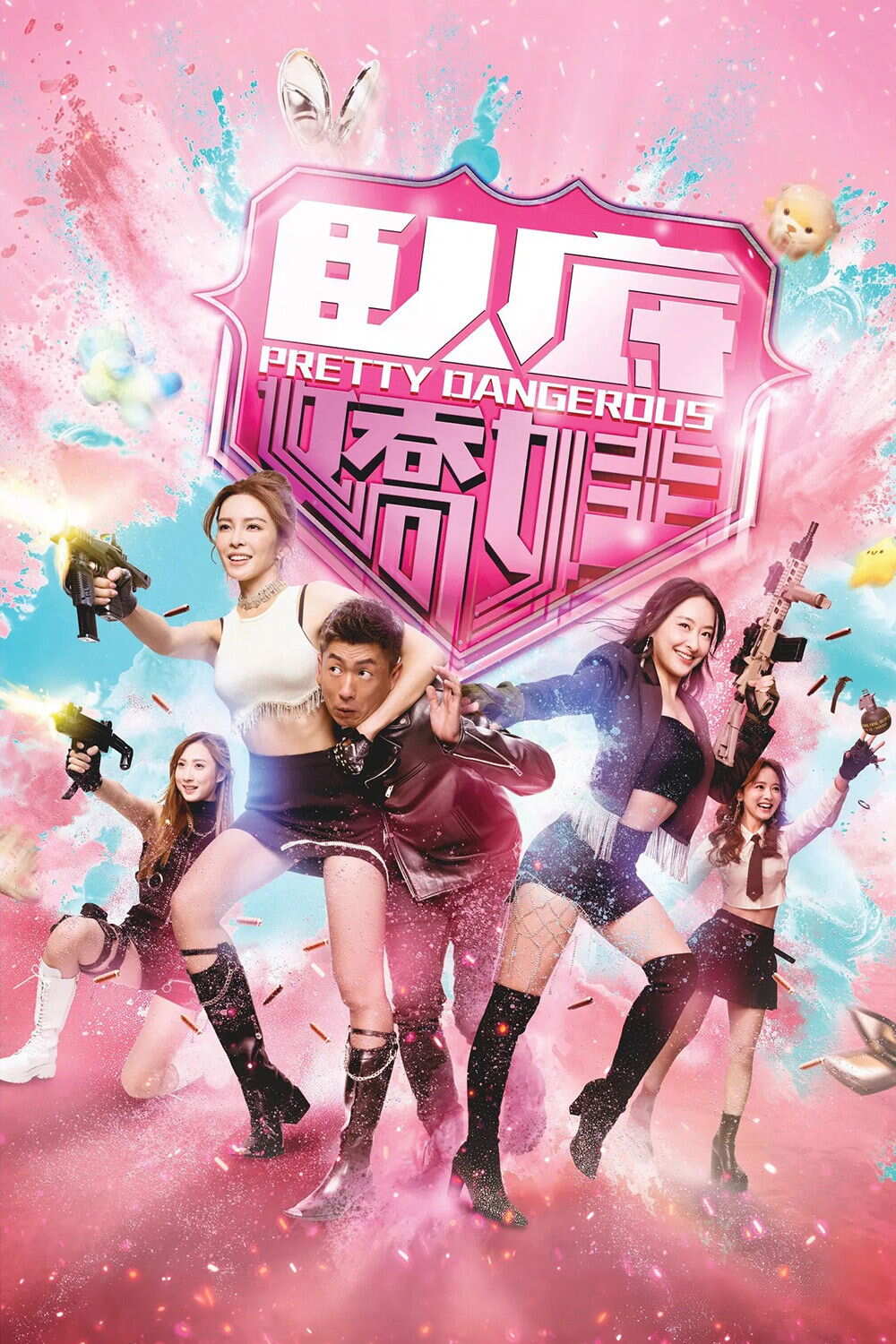 Poster chính thức của phim Phim Tâm Lý "Nữ Điệp Viên Ngầm" (Pretty Dangerous - 2026), với sự tham gia của diễn viên Trương Hy Văn và Trần Oánh.