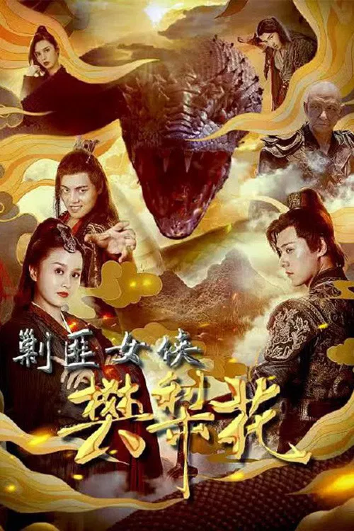 Poster chính thức của phim Phim Hành Động, Phim Tâm Lý "Nữ Hiệp Phàn Lê Hoa" (The Female General Fan Lihua - 2022), với sự tham gia của diễn viên Zhu Zhiling và Chen Yiming.