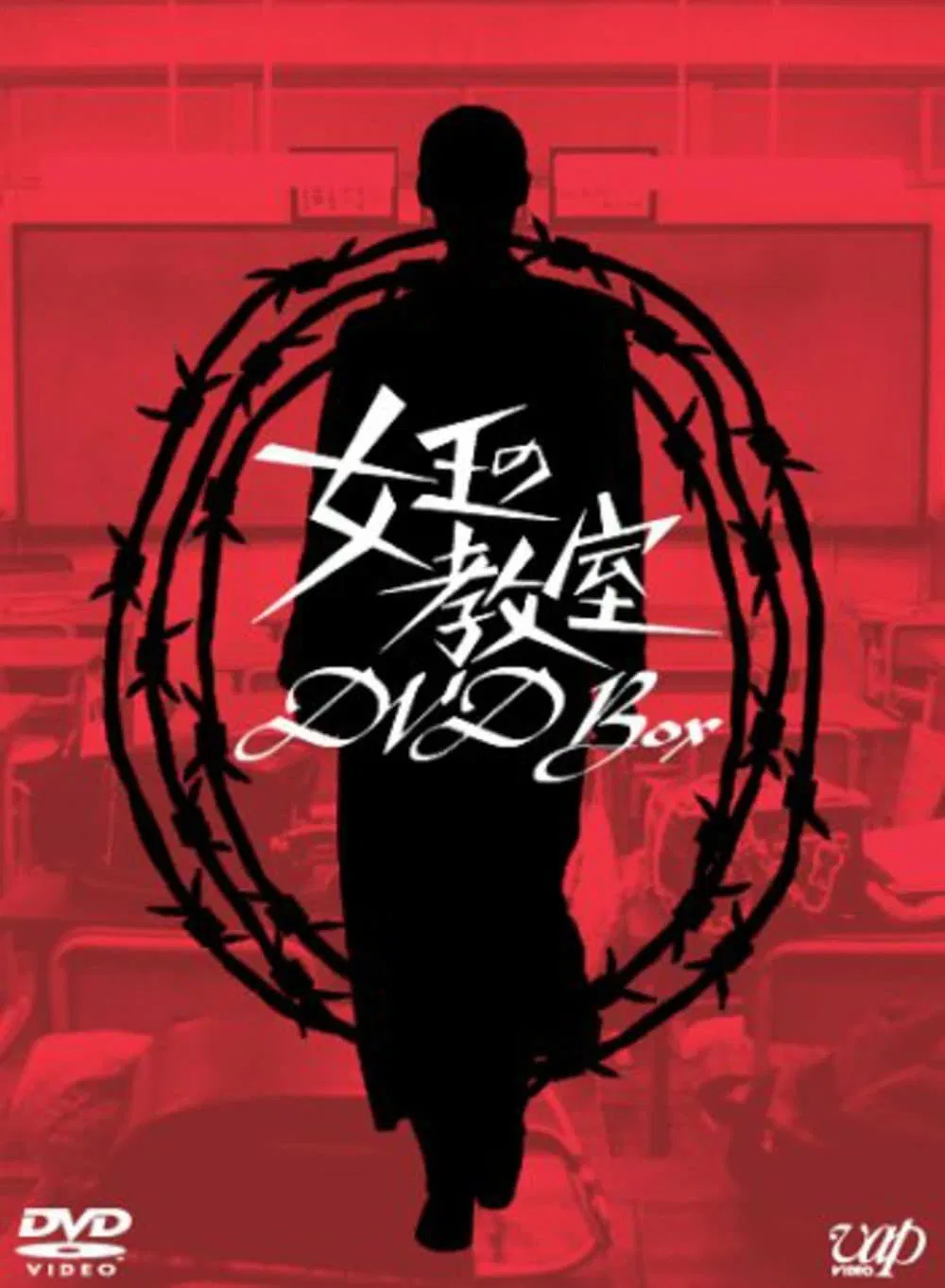 Poster chính thức của phim Phim Tâm Lý "Nữ hoàng lớp học" (The Queen's Classroom - 2005), với sự tham gia của diễn viên Yuki Amami và Mirai Shida.