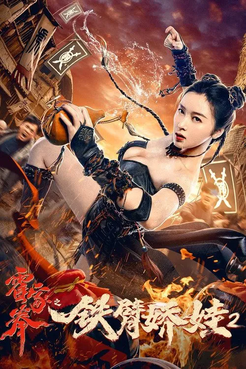 Poster chính thức của phim Phim Hành Động, Phim Hài "Nữ Hoàng Võ Thuật 2" (The Queen of Kung Fu 2 - 2021), với sự tham gia của diễn viên Lý Manh Manh và Leif Ye.