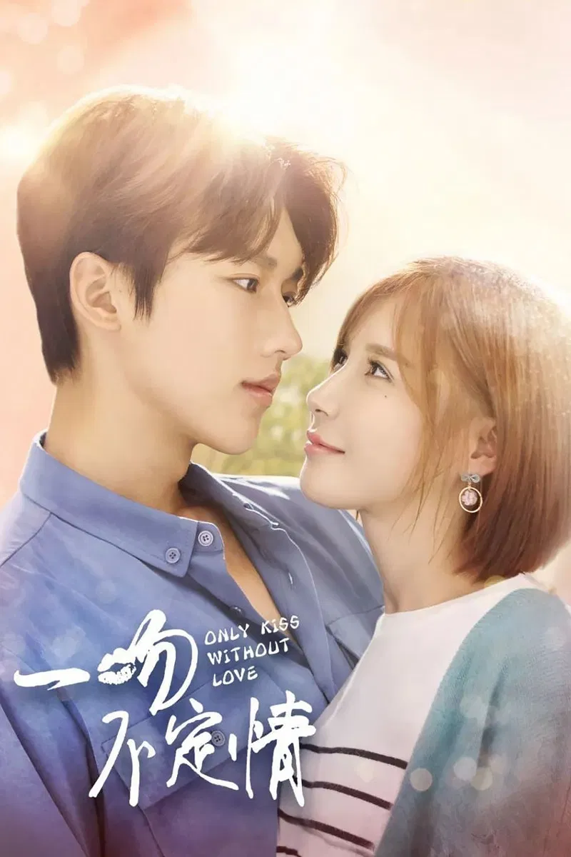 Poster chính thức của phim Phim Tâm Lý "Nụ Hôn Không Sét Đánh" (Only Kiss Without Love - 2018), với sự tham gia của diễn viên Shi Mingze và Xu Li.