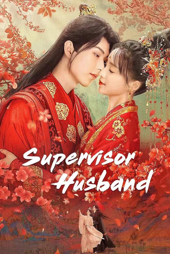 Poster chính thức của phim Phim Tâm Lý, Phim Hài "Nụ Hôn Khuynh Thành" (Supervisor Husband - 2023), với sự tham gia của diễn viên Kha Dĩnh và Lý Ca Dương.