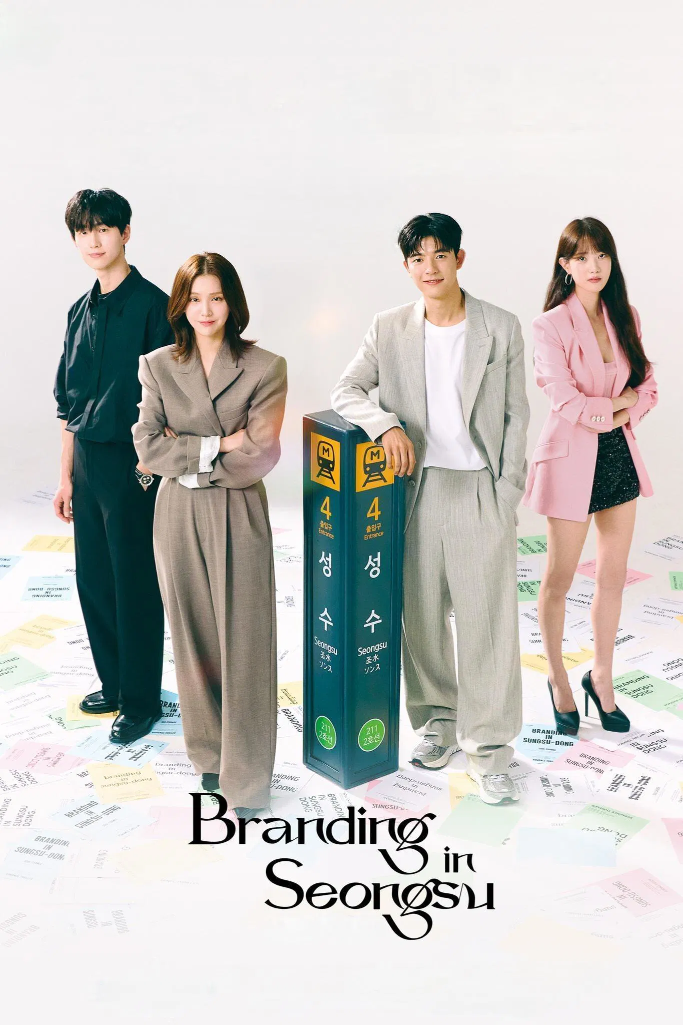 Poster chính thức của phim Phim Tâm Lý "Nụ Hôn Ở Seongsu" (Branding in Seongsu - 2024), với sự tham gia của diễn viên Kim Ji-eun và Lomon.