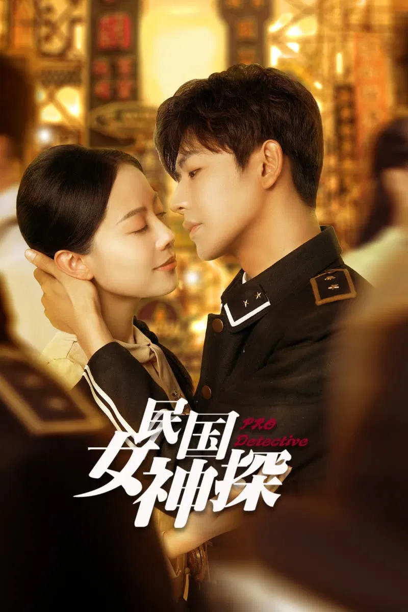 Poster chính thức của phim Phim Bí Ẩn "Nữ Thám Tử Thời Dân Quốc" (Pro Detective - 2023), với sự tham gia của diễn viên Li Man và Yang Yi.