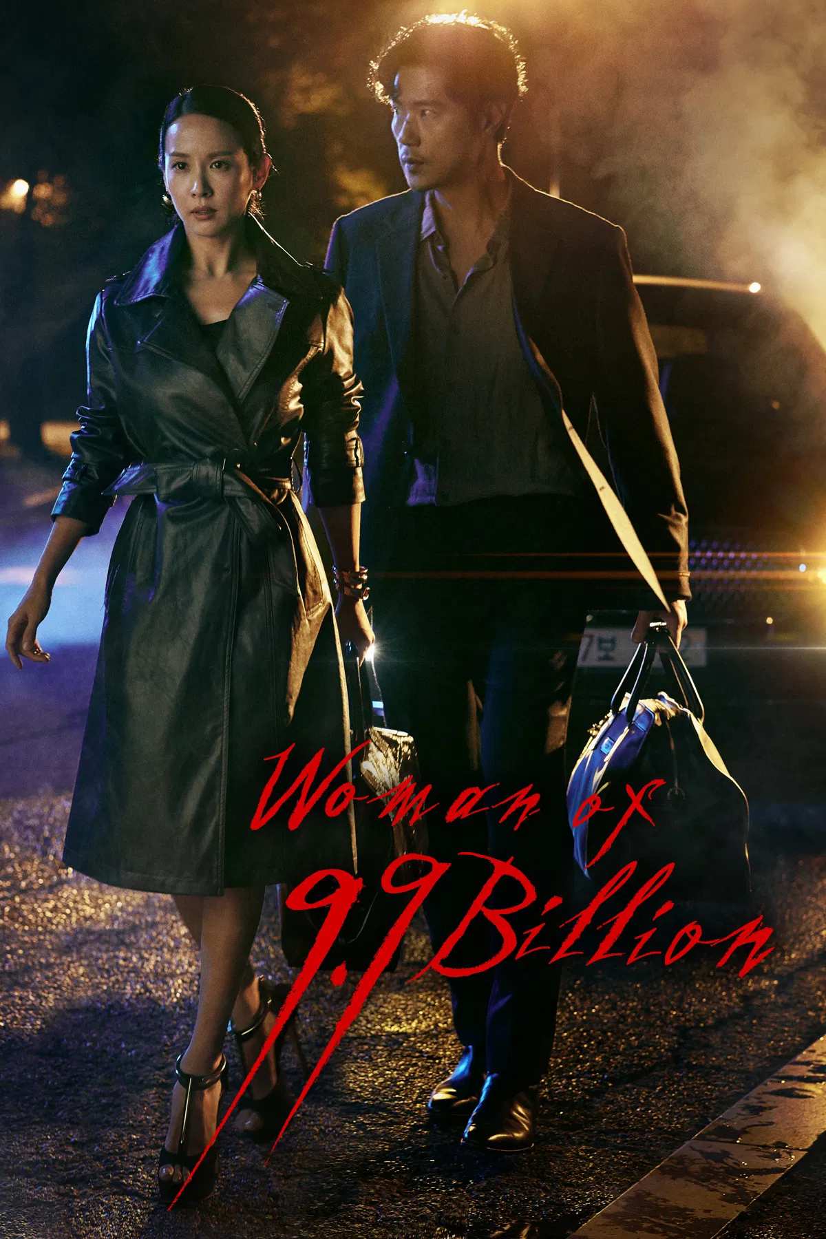 Poster chính thức của phim Phim Hình Sự, Phim Tâm Lý "Nữ Tỷ Phú" (Woman of 9.9 Billion - 2019), với sự tham gia của diễn viên Cho Yeo-jeong và Kim Kang-woo.