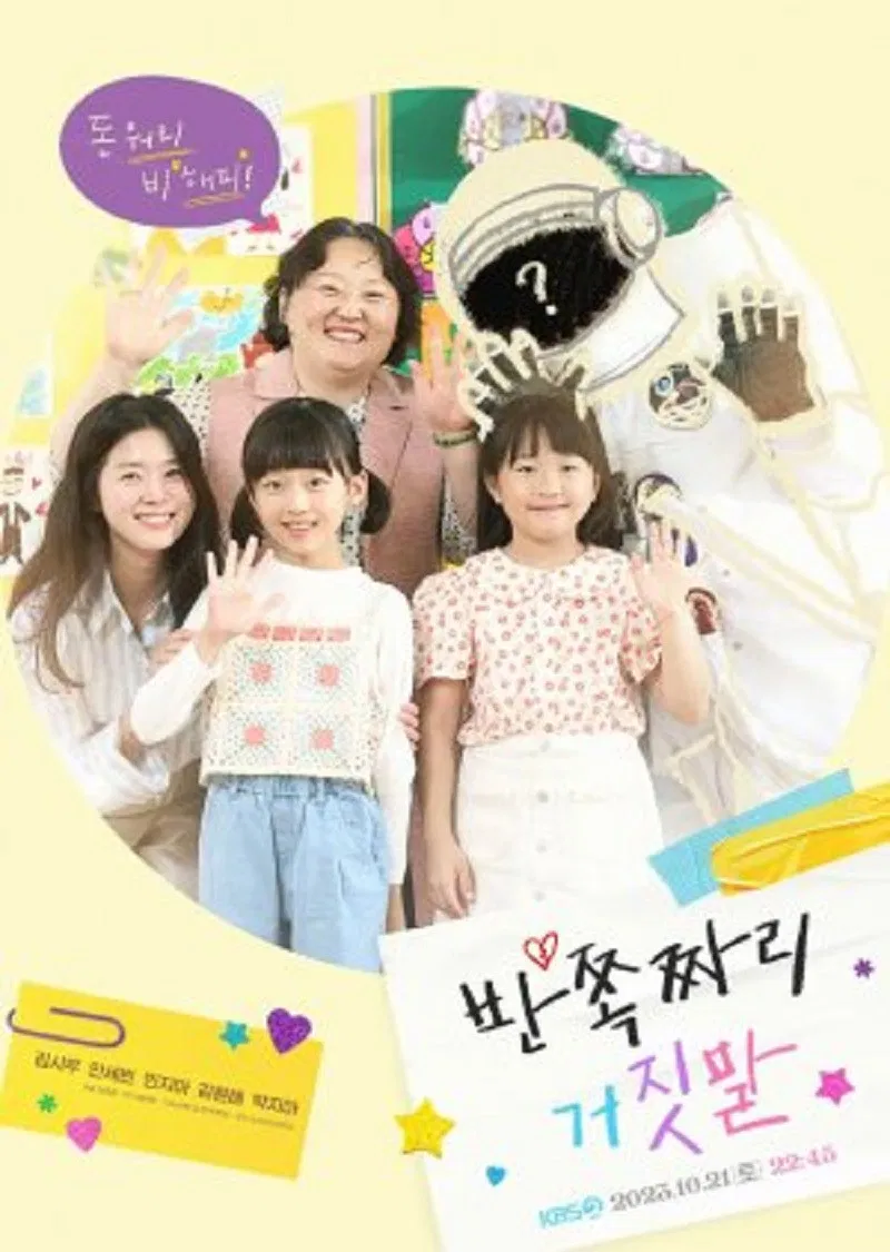 Poster phim Lời Nói Dối Nửa Vời