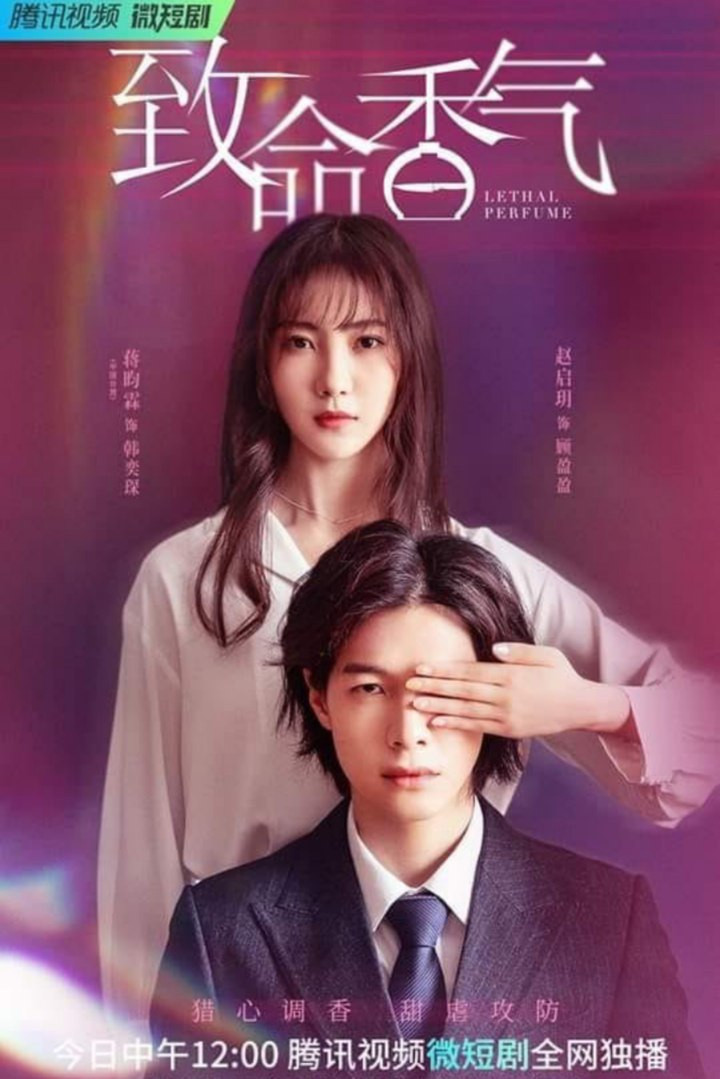 Poster chính thức của phim Phim Hình Sự, Phim Tâm Lý "Nước hoa chết người" (Lethal Perfume - 2022), với sự tham gia của diễn viên Zhao Qiyue và Chiang Yun-Lin.