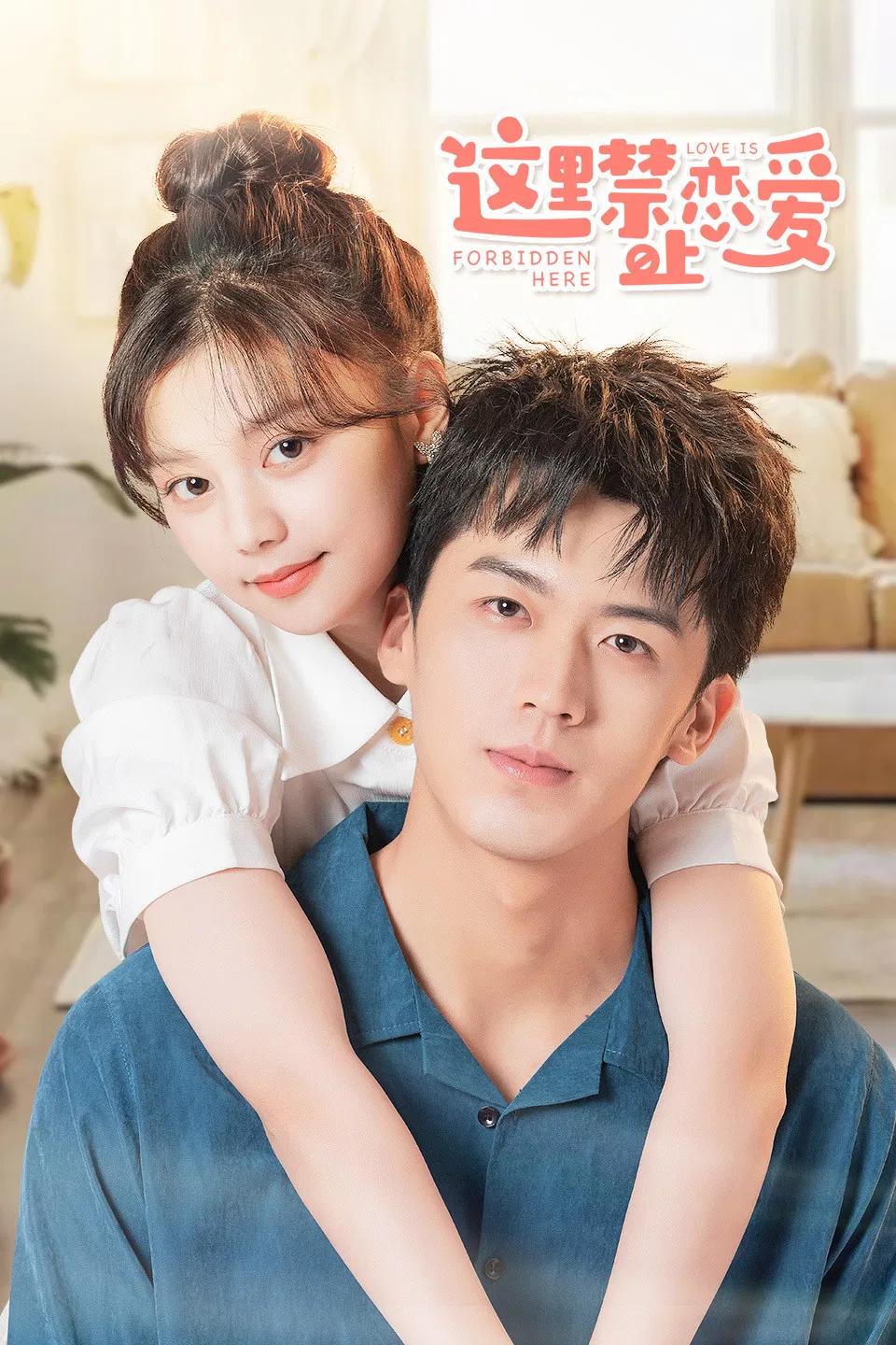 Poster chính thức của phim Phim Tâm Lý "Ở Đây Cấm Yêu Đương" (Love is Forbidden Here - 2022), với sự tham gia của diễn viên Lu Dongxu và Chen Siyu.