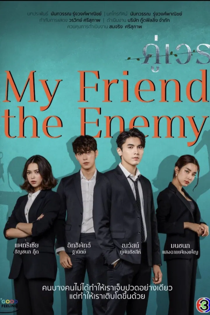 Poster chính thức của phim Phim Tâm Lý, Phim Chiến Tranh & Chính Trị "Oan Gia" (My Friend, the Enemy - 2022), với sự tham gia của diễn viên Patricia Tanchanok Good và Monchanok Saengchaipiangpen.