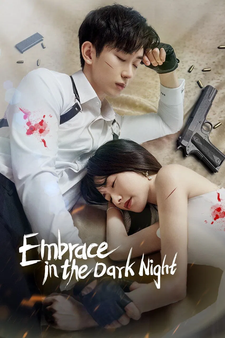 Poster chính thức của phim Phim Tâm Lý, Phim Hành Động & Phiêu Lưu "Ôm Nhau Trong Đêm Tối" (Embrace in the Dark Night - 2024), với sự tham gia của diễn viên Ren Yunjie và Phương Cẩn.