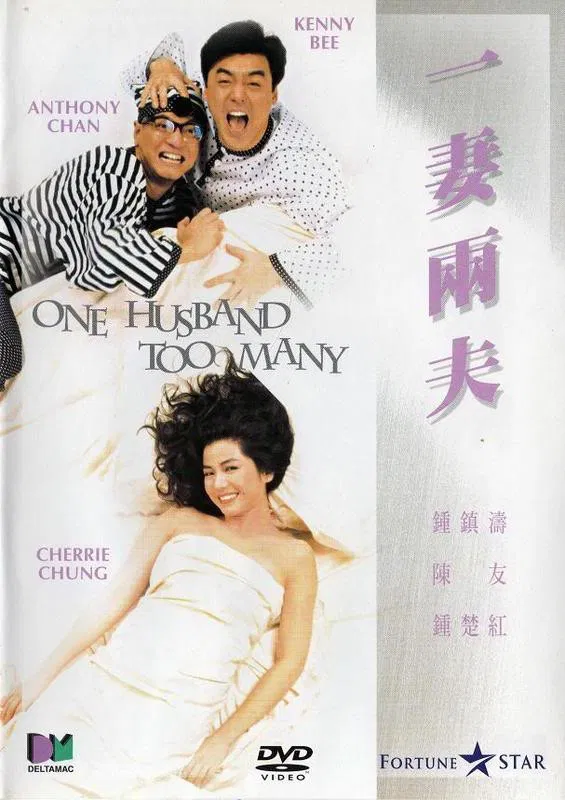 Poster chính thức của phim Phim Hài "One Husband Too Many" (One Husband Too Many - 1988), với sự tham gia của diễn viên Anthony Chan Yau và Kenny Bee.
