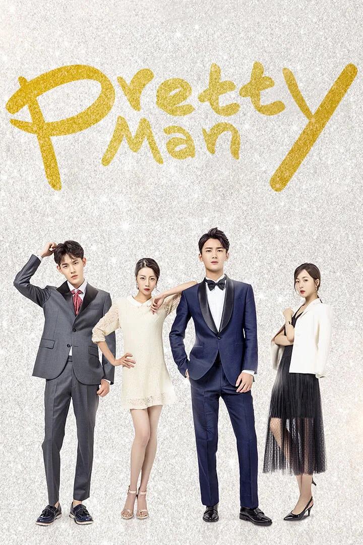 Poster chính thức của phim Phim Tâm Lý "Ông Chồng Quốc Dân 2" (Pretty Man - 2018), với sự tham gia của diễn viên Hùng Tử Kỳ và Lai Yumeng.